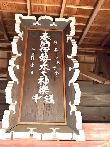 冨士浅間神社(茨城県)