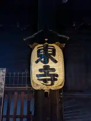 東寺（教王護国寺）(京都府)