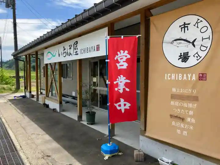普光寺(新潟県)