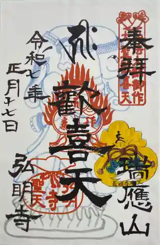 弘明寺(神奈川県)