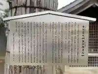 福王山 慈眼寺の歴史