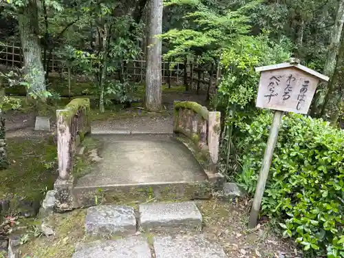 酬恩庵一休寺(京都府)