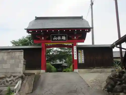 長徳寺(群馬県)