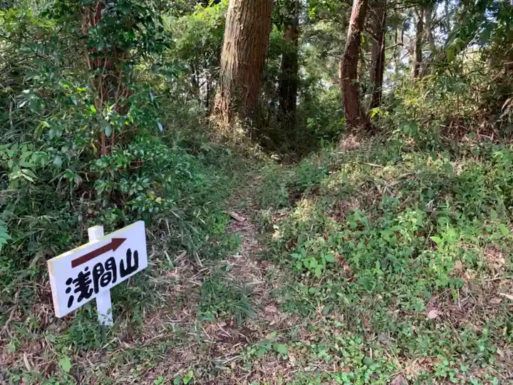 浅間神社の周辺