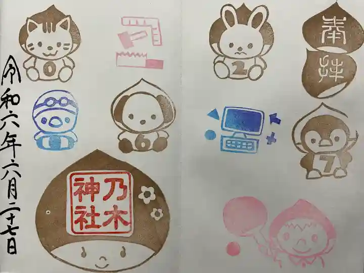 京都乃木神社(京都府)