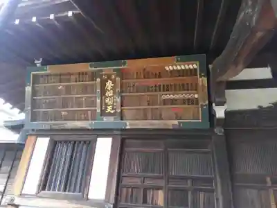 延命寺のその他建物