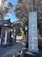 曹源寺(群馬県)