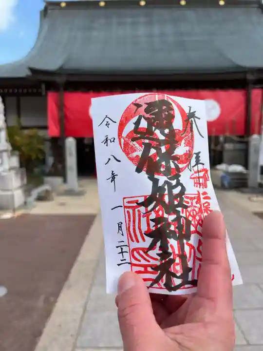 邇保姫神社の{uncategorized: "未分類", other: "その他", undefined: "問題あり", building: "その他建物", grave: "お墓", sacred_gate: "鳥居", guardian: "狛犬", statue: "像", buddha: "仏像", history: "歴史", nature: "自然", garden: "庭園", animal: "動物", pagoda: "塔", temizu: "手水舎", mountain_gate: "山門・神門", sanctuary: "本殿・本堂", subordinate: "末社・摂社", art: "芸術", scenery: "景色", jizo: "地蔵", ema: "絵馬", goshuin: "御朱印", omikuji: "おみくじ", items: "授与品その他", amulet: "お守り", goshuincho: "御朱印帳", eats: "食事", festival: "お祭り", votive_dance: "神楽", shichigosan: "七五三参", wedding: "結婚式", experience: "体験その他", initially: "初詣", around: "周辺", anti_infection: "感染症対策"}