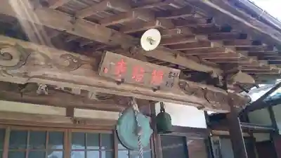 明鐘院独鈷寺のその他建物