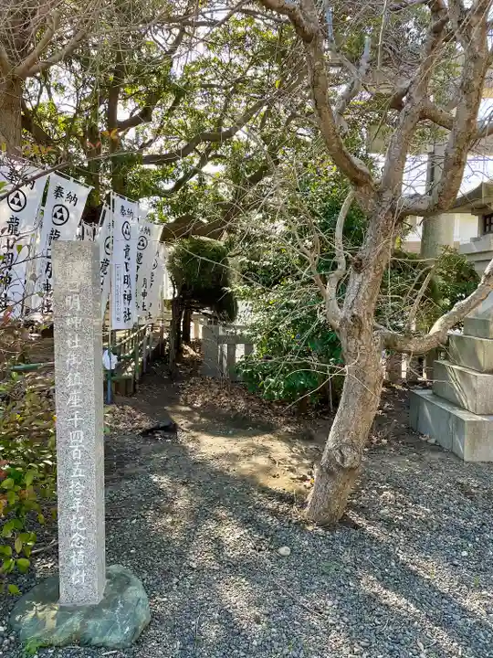 龍口明神社(神奈川県)