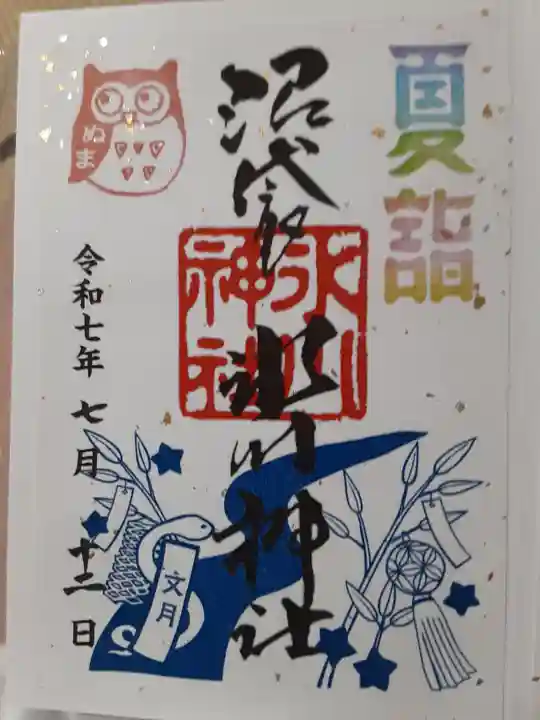 中野沼袋氷川神社(東京都)