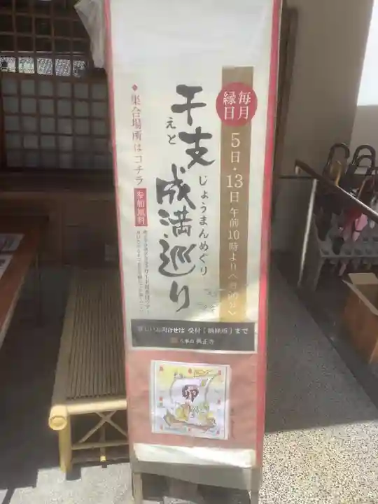 八事山 興正寺のその他建物