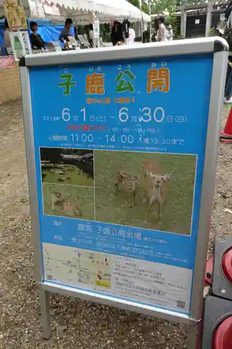 春日大社のその他建物