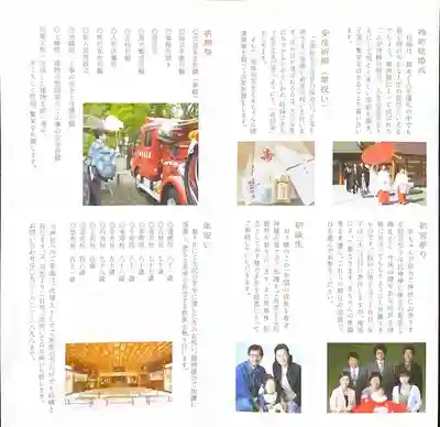 岡田神社の授与品その他