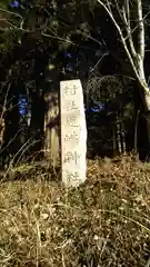 鹿嶋神社(茨城県)