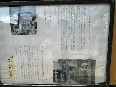 晴門田神社(福島県)