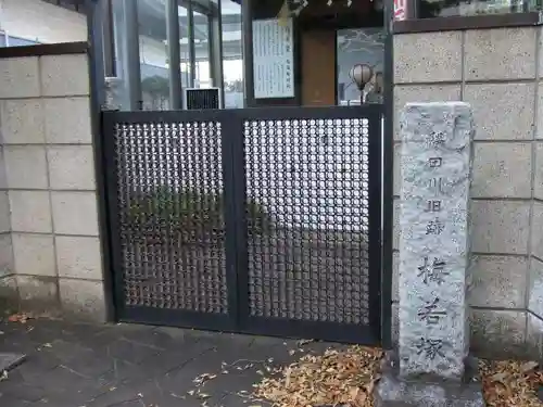 木母寺のその他建物