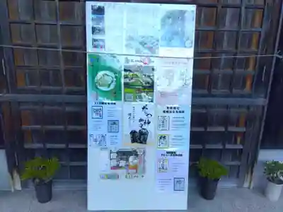 大野神社(滋賀県)