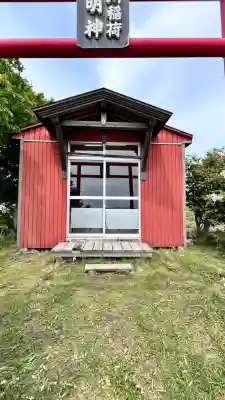 豊川稲荷大明神(北海道)