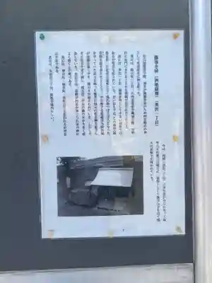 菅原神社の歴史