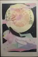 菊名神社の御朱印