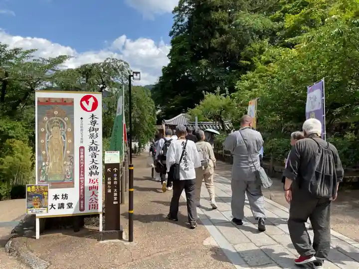 長谷寺(神奈川県)