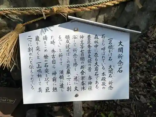 田島神社(佐賀県)