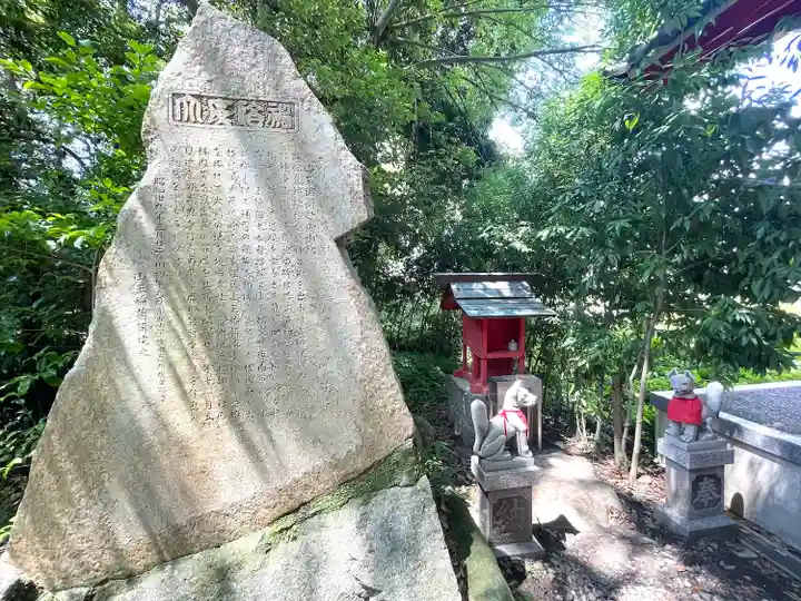 清洲山王宮 日吉神社(愛知県)