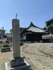 家原寺(大阪府)