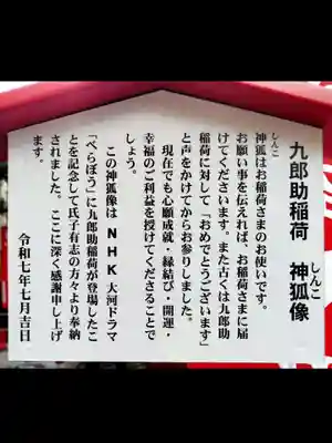 吉原神社(東京都)