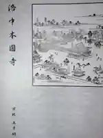 智光院(京都府)