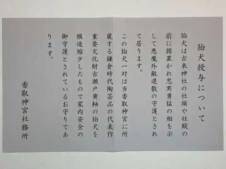 香取神宮(千葉県)