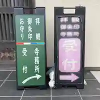 勝覚寺のその他建物