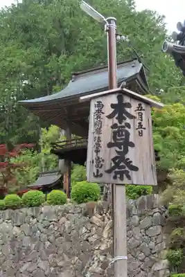 延算寺のその他建物