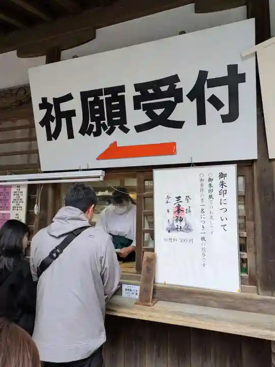 三峯神社(埼玉県)