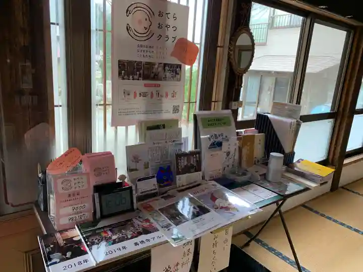 壽徳寺 じゅとくじのその他建物