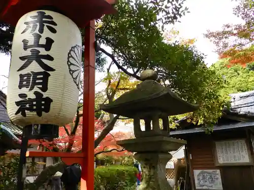 赤山禅院のその他建物