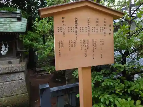 白幡天神社のその他建物