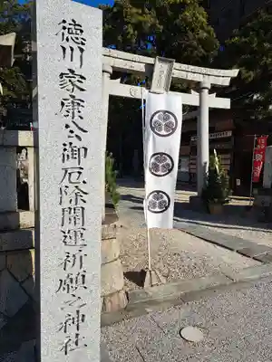 菅生神社(愛知県)