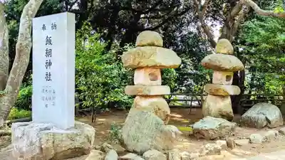 飯綱神社のその他建物