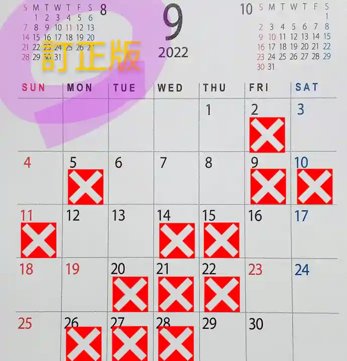 阿邪訶根神社(福島県)