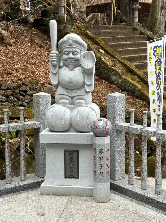 中之嶽神社(群馬県)