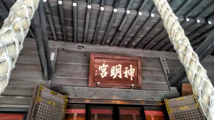 小平神明宮(東京都)