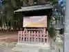 都々古別神社(八槻)の歴史