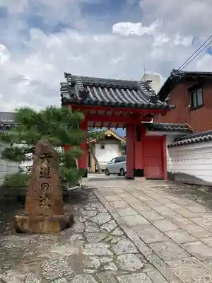 六道珍皇寺の山門・神門