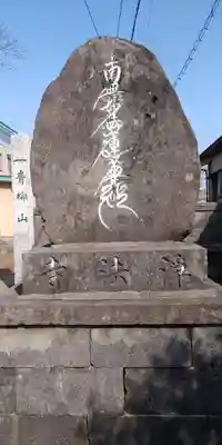 浄法寺のその他建物
