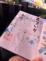 別小江神社の授与品その他