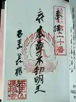 長根寺(岩手県)