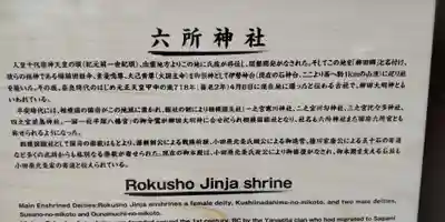 相模国総社六所神社(神奈川県)