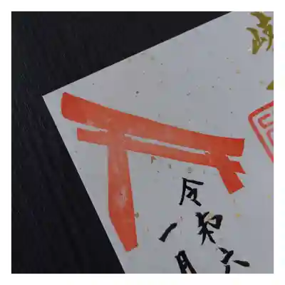 岐阜稲荷山本社(岐阜県)